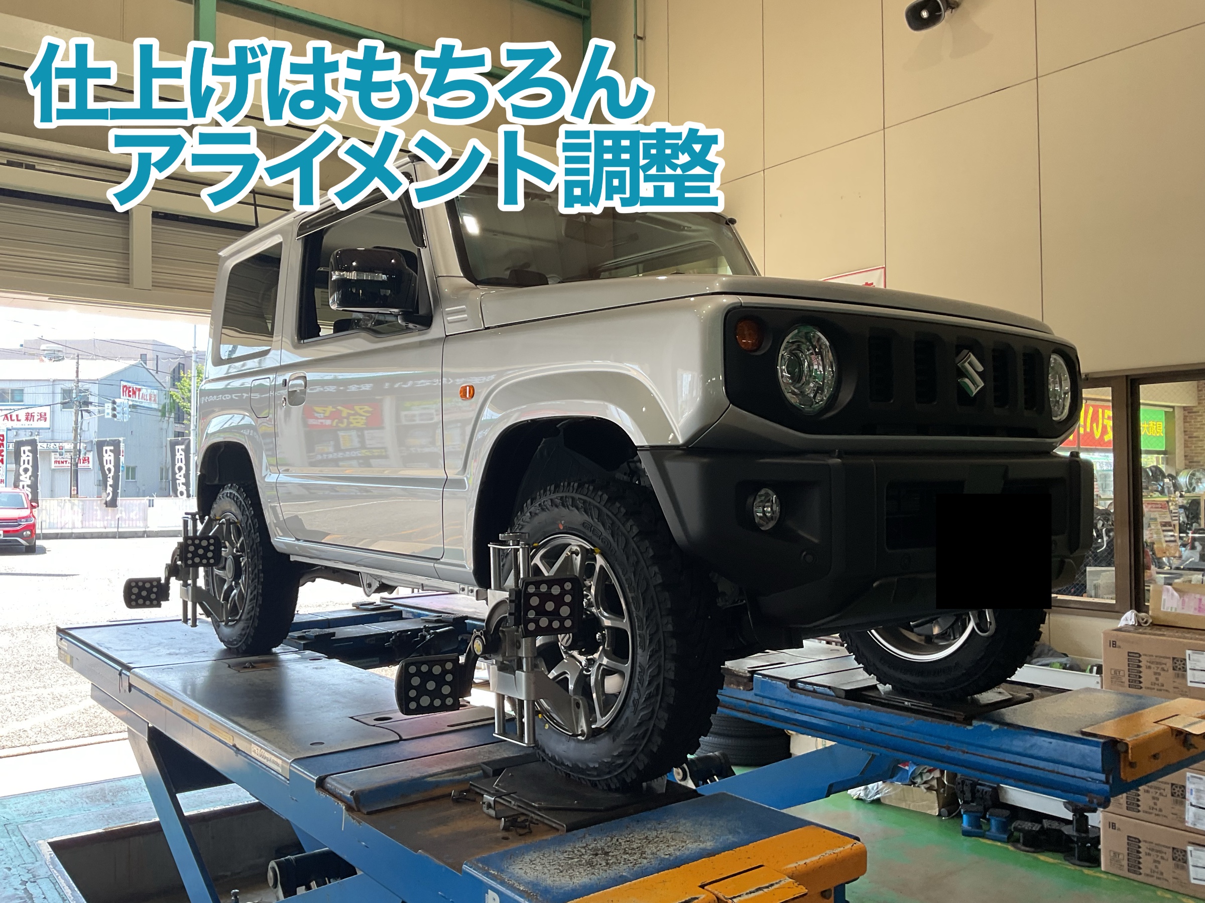 ジムニーJB64 リフトアップ　アライメント