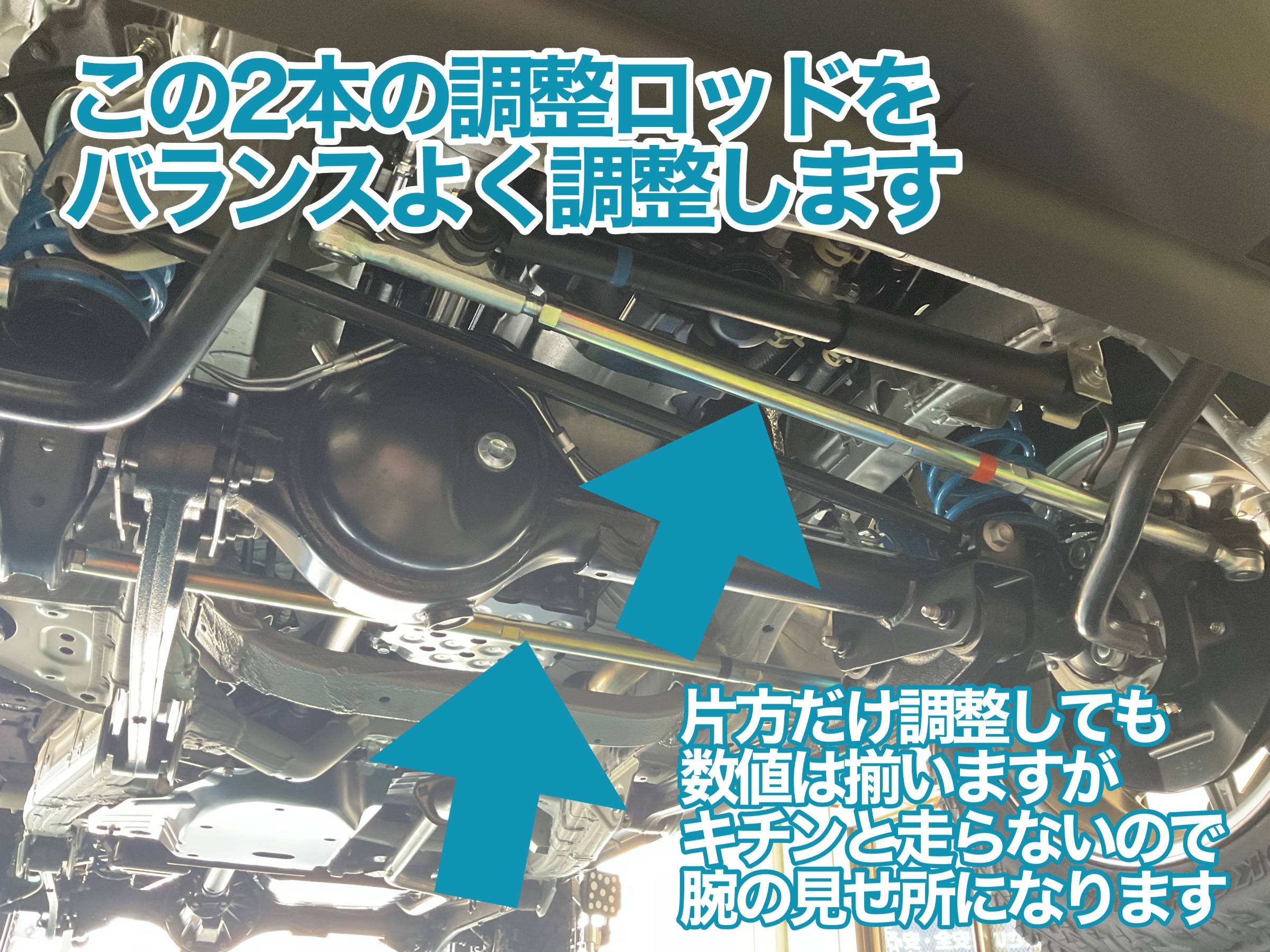 ジムニーJB64 リフトアップ　アライメント