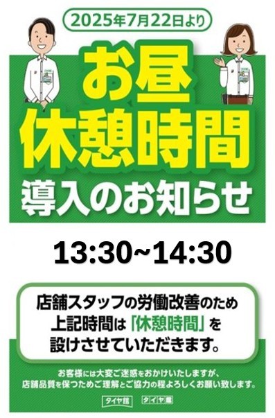 スタッフ作成分