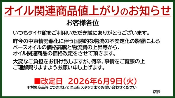 支社配布画像