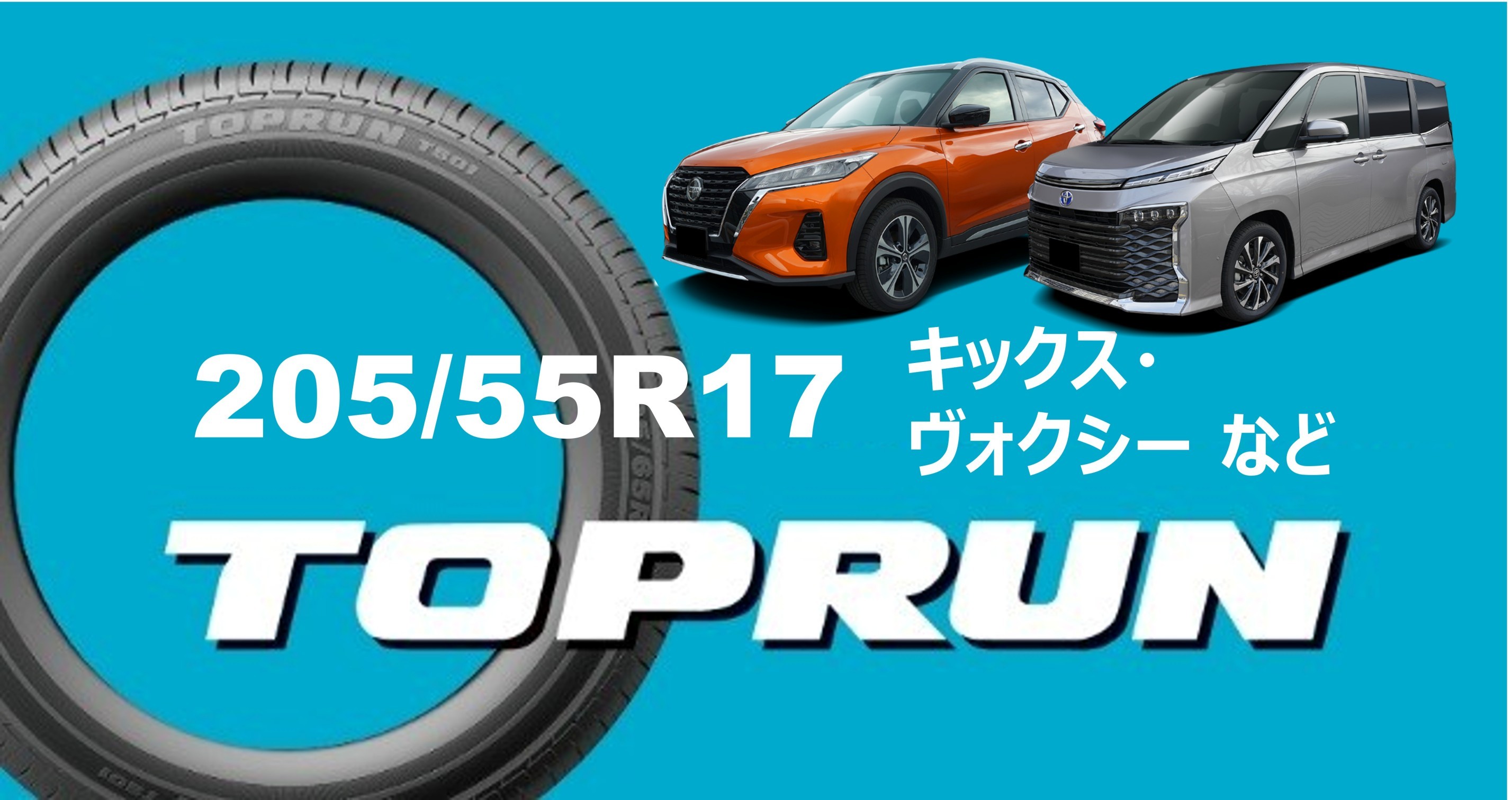 205/55R17 TOPRUN