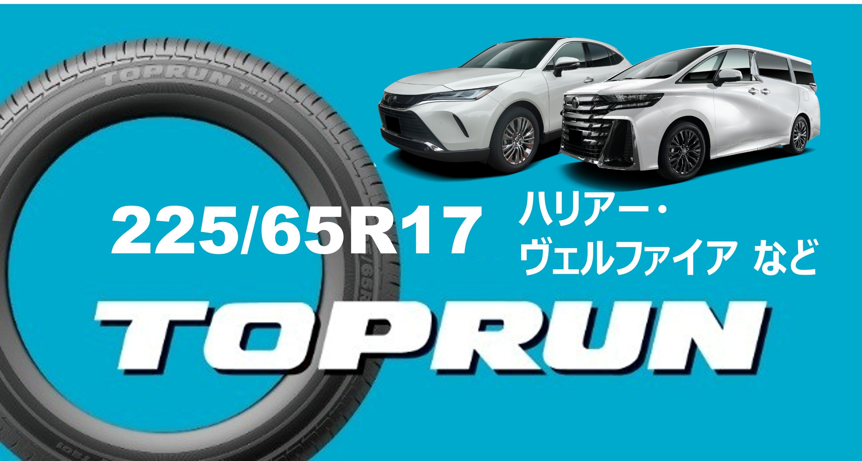 225/65R17 TOPRUN
