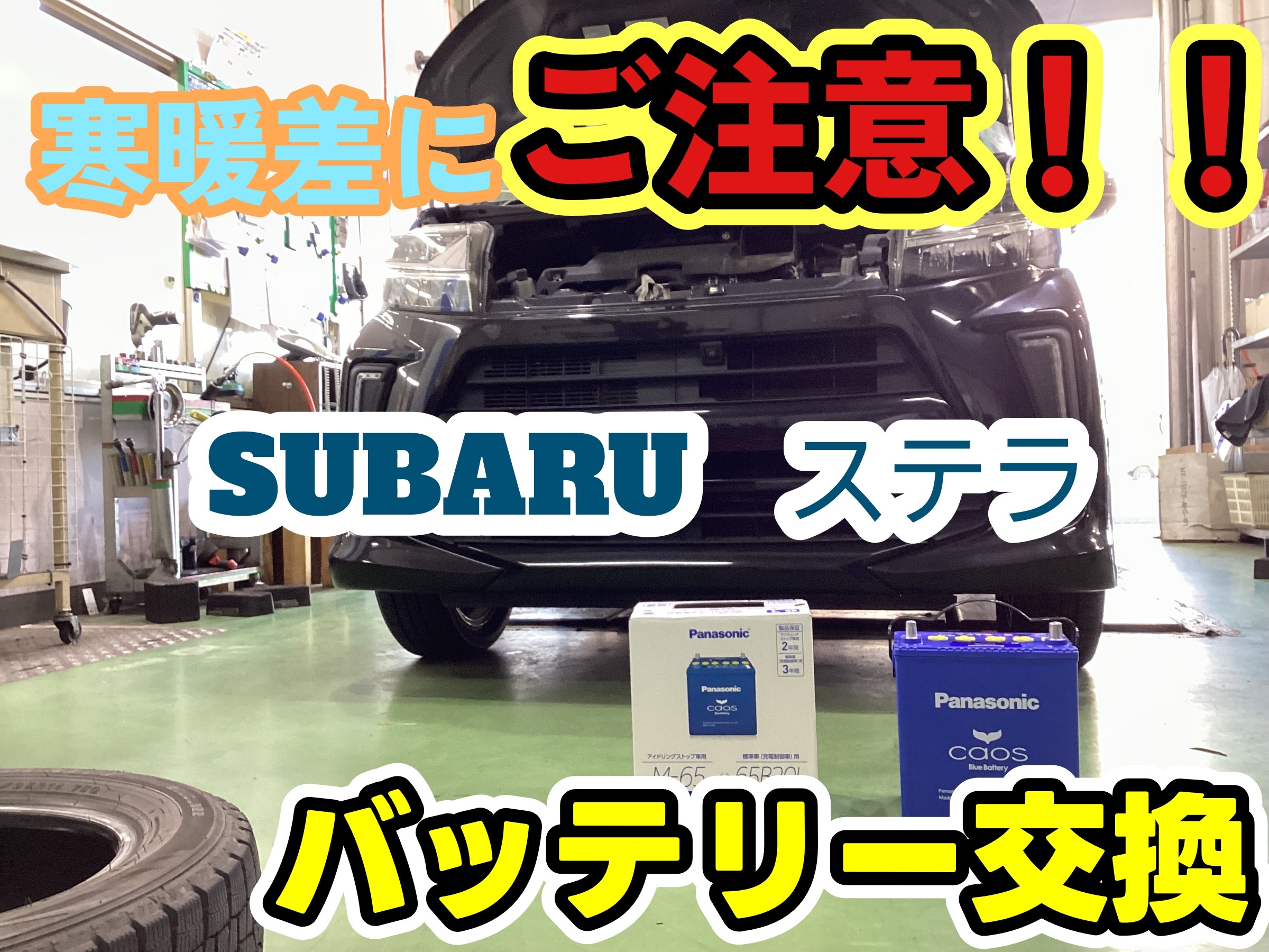 スタッフ撮影