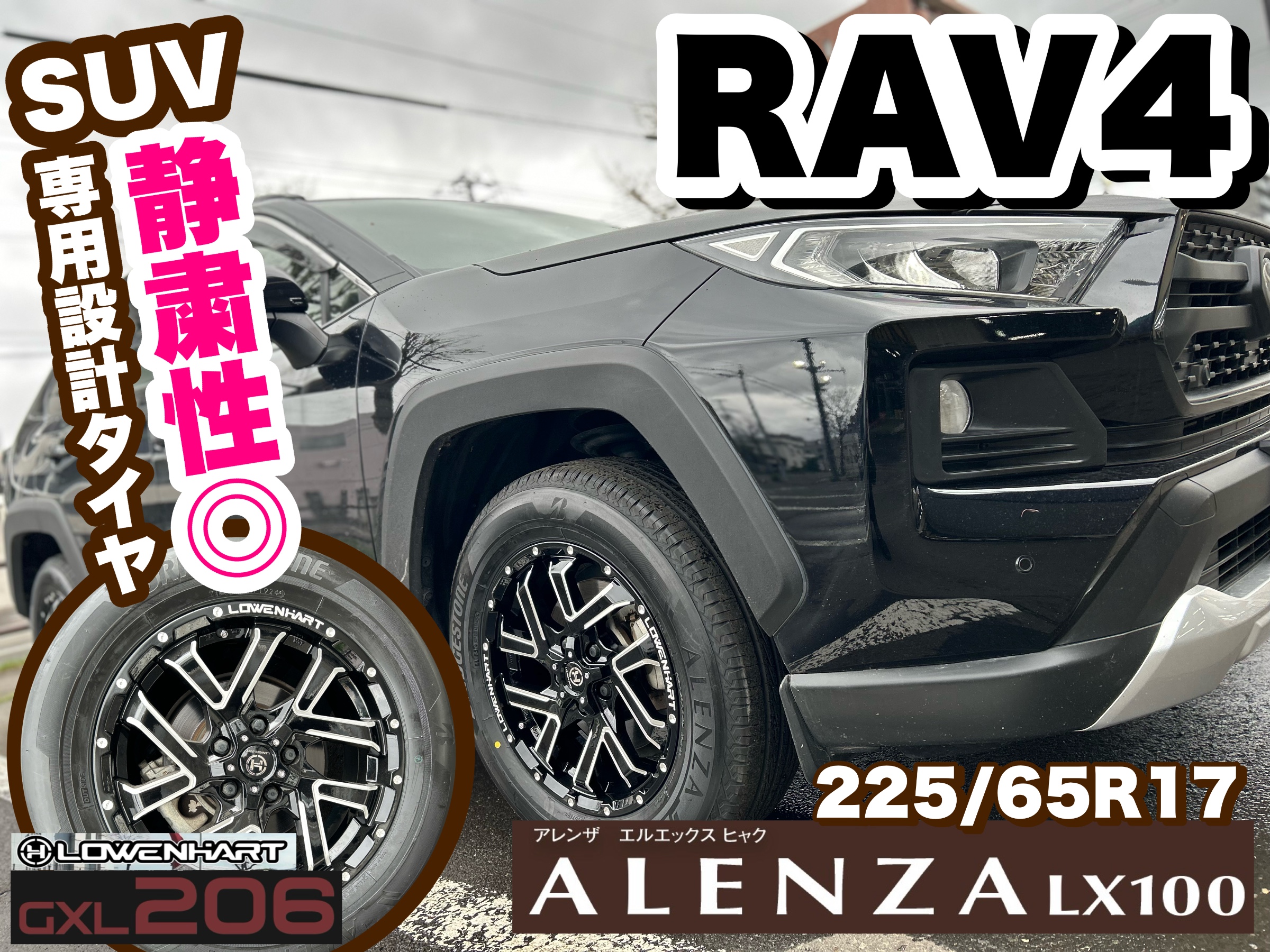 装着事例】トヨタ RAV4にブリヂストンSUV用夏タイヤALENZA LX100＆