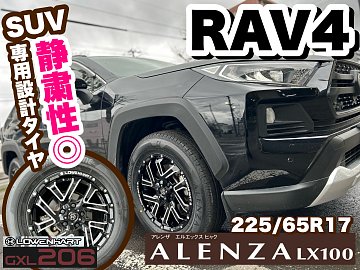 [美品]ブリジストン アレンザ225/65R17+RAV4純正ホイール4本セット 装着事例】トヨタ RAV4にブリヂストンSUV用夏タイヤALENZA LX100＆