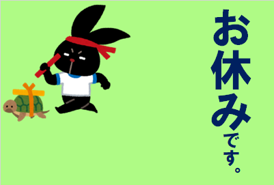 スタッフ作成のPOPです。イラストは、いらすとや様から引用しています。