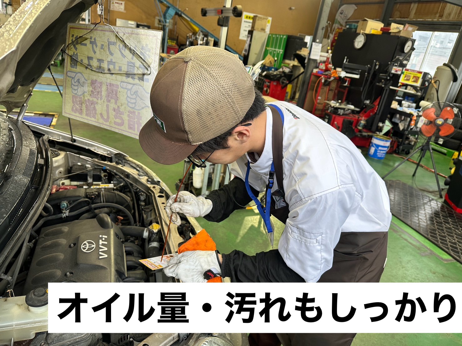 オイル