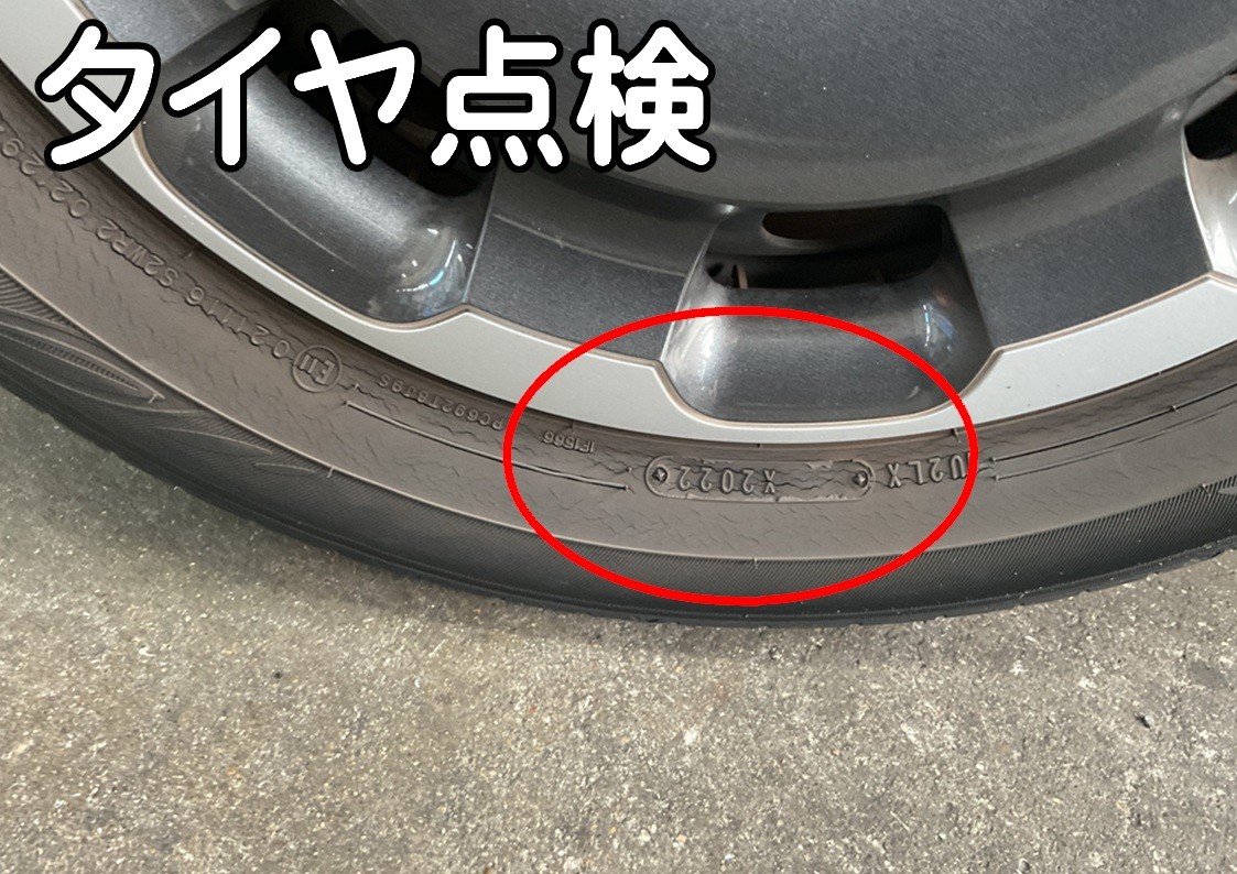 タイヤ交換　タイヤ館三原