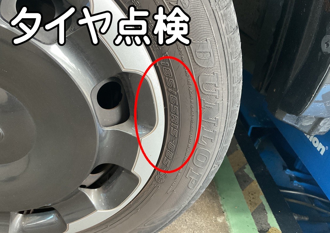 タイヤ館三原　タイヤ交換