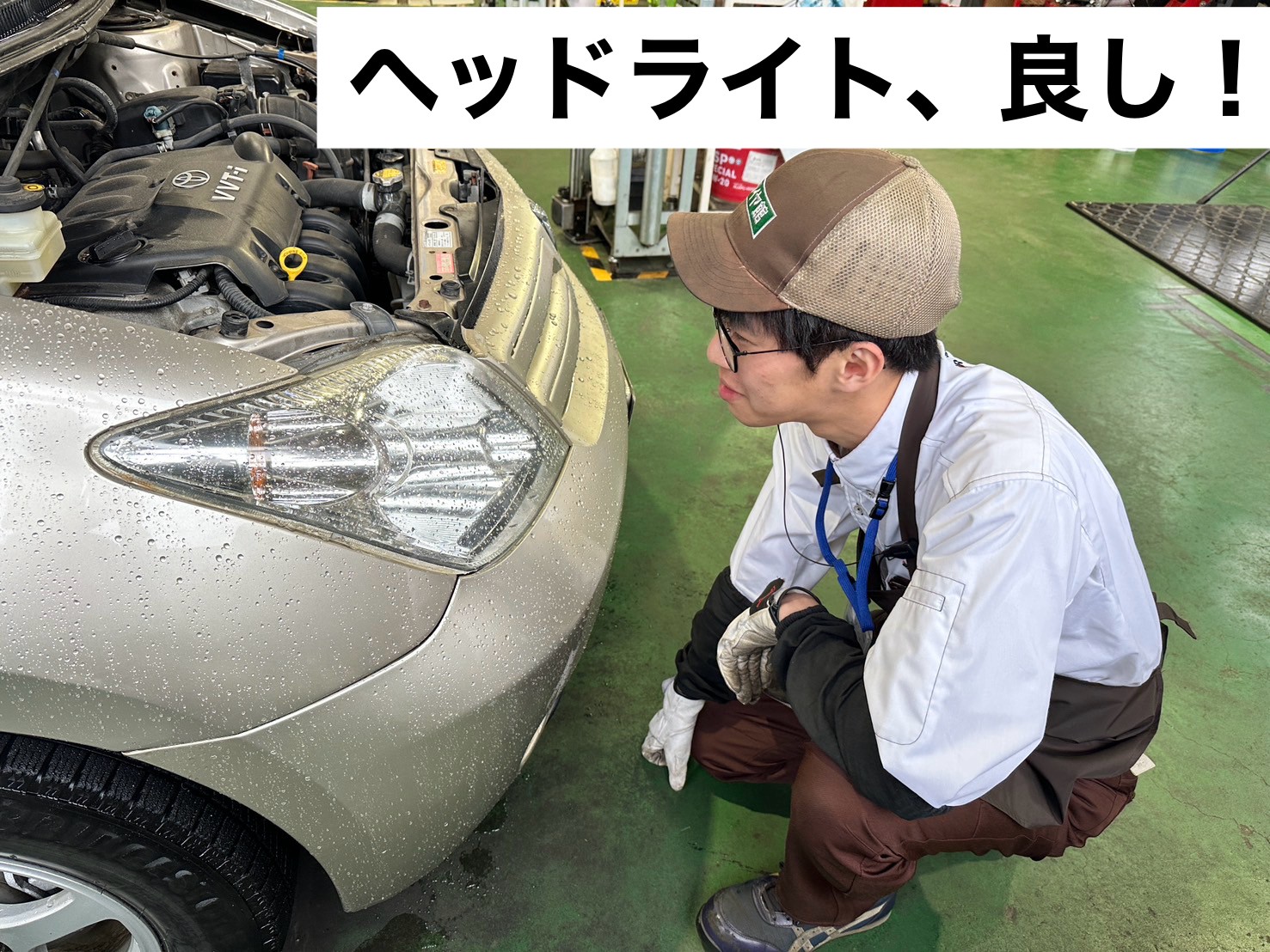 ヘッドライト