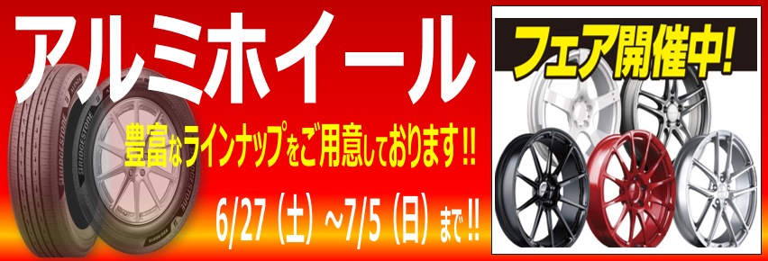 アルミ