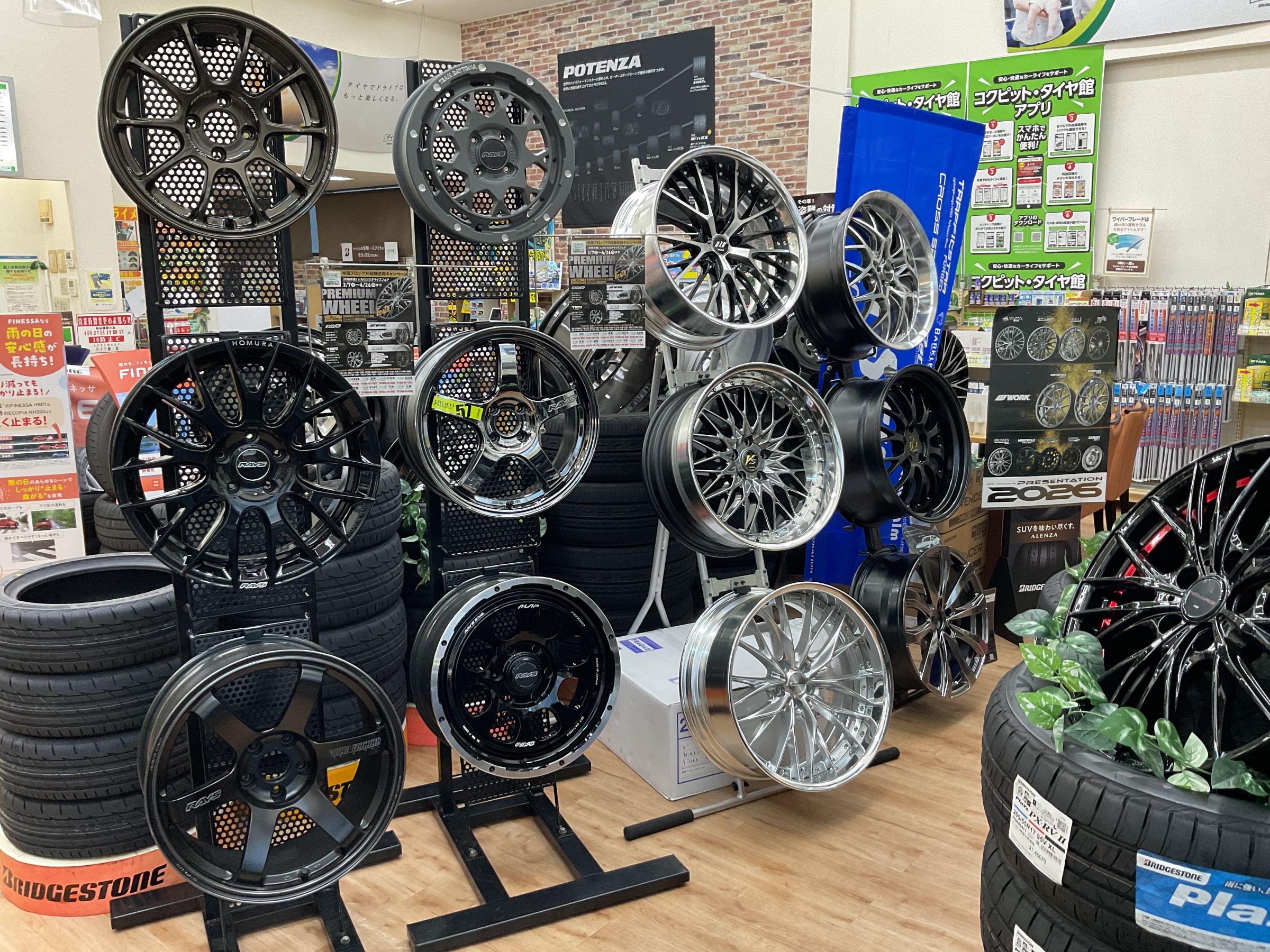 タイヤ館三原　アルミホイール