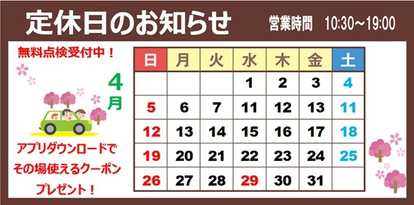 支社配布画像