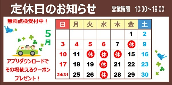 支社配布画像