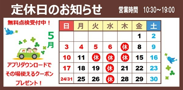 支社配布画像