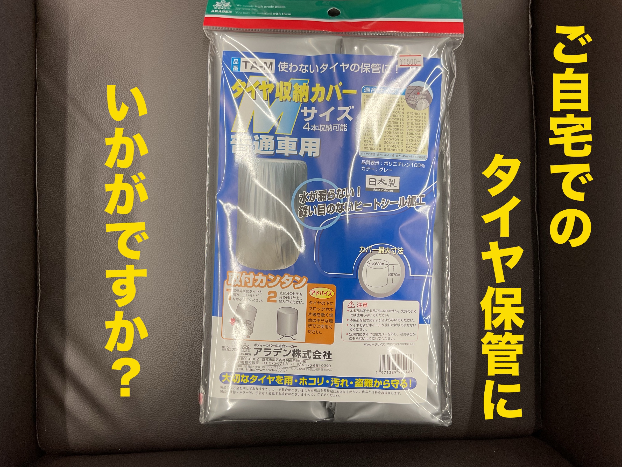 スタッフ撮影。無料画像編集アプリにて編集