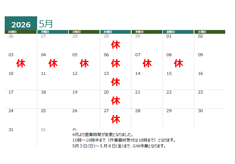 ５月営業カレンダー