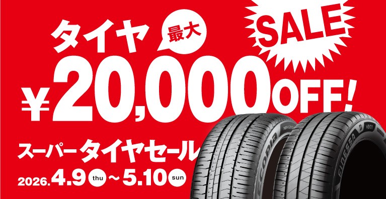 （取引中）タイヤ売ります。 いつもお世話になっております】3年半経った、タイヤ交換 ホンダ N-BOX