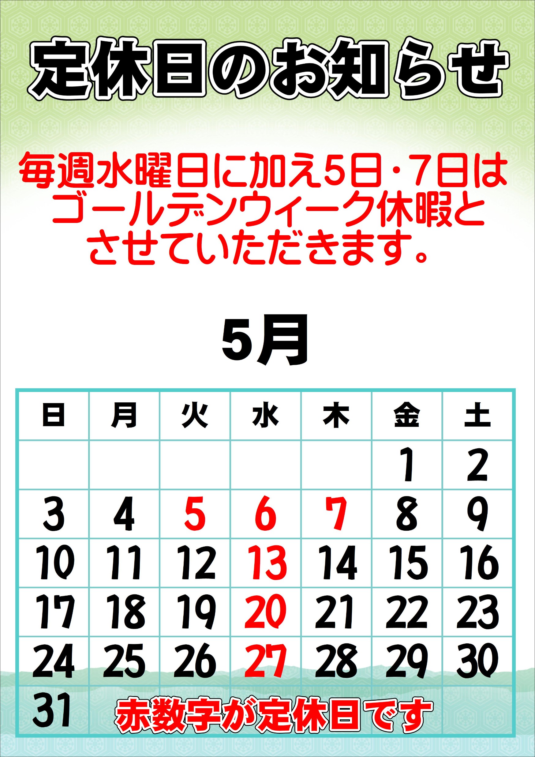 ラベルマイティ作成