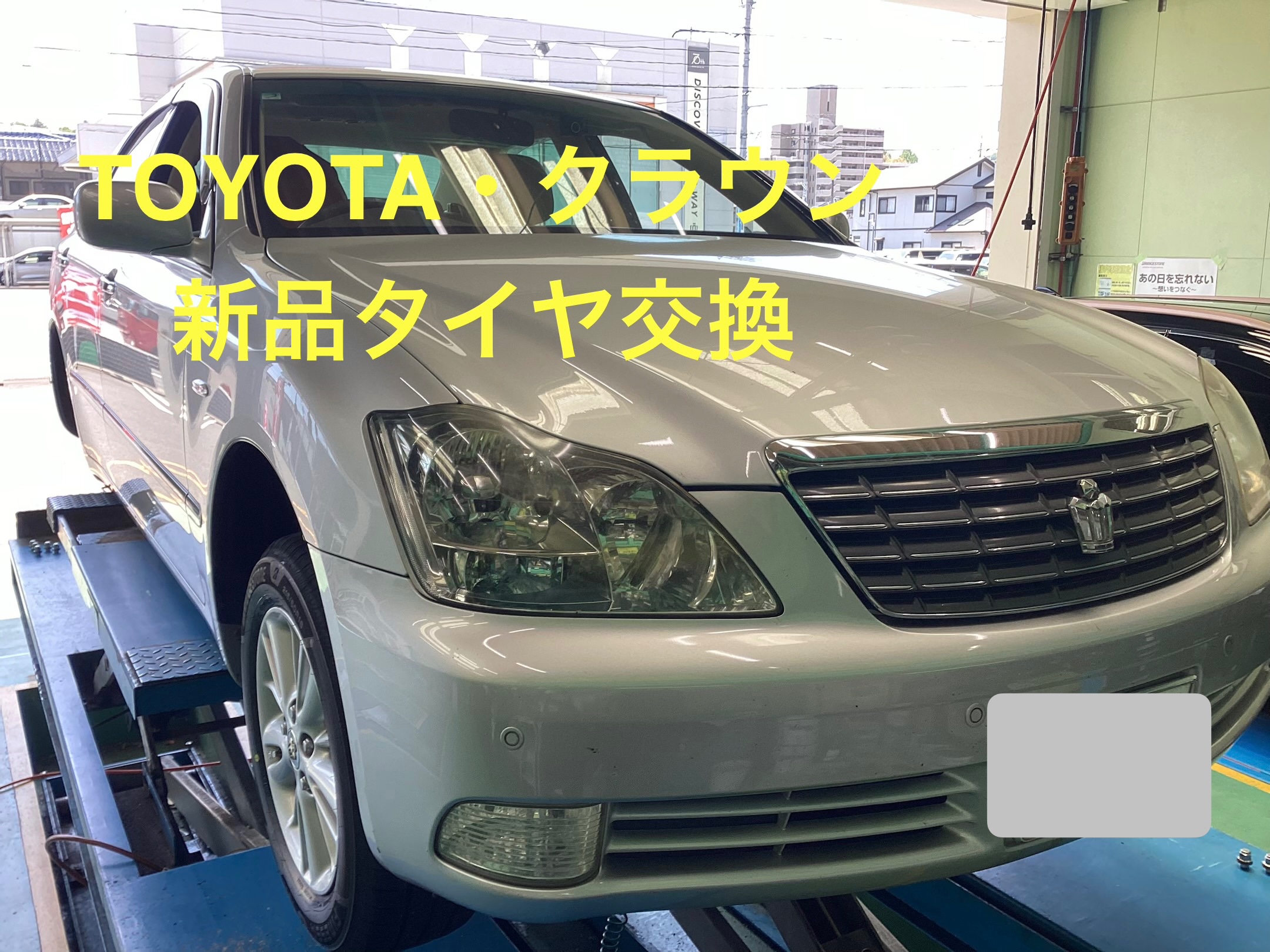 クラウン