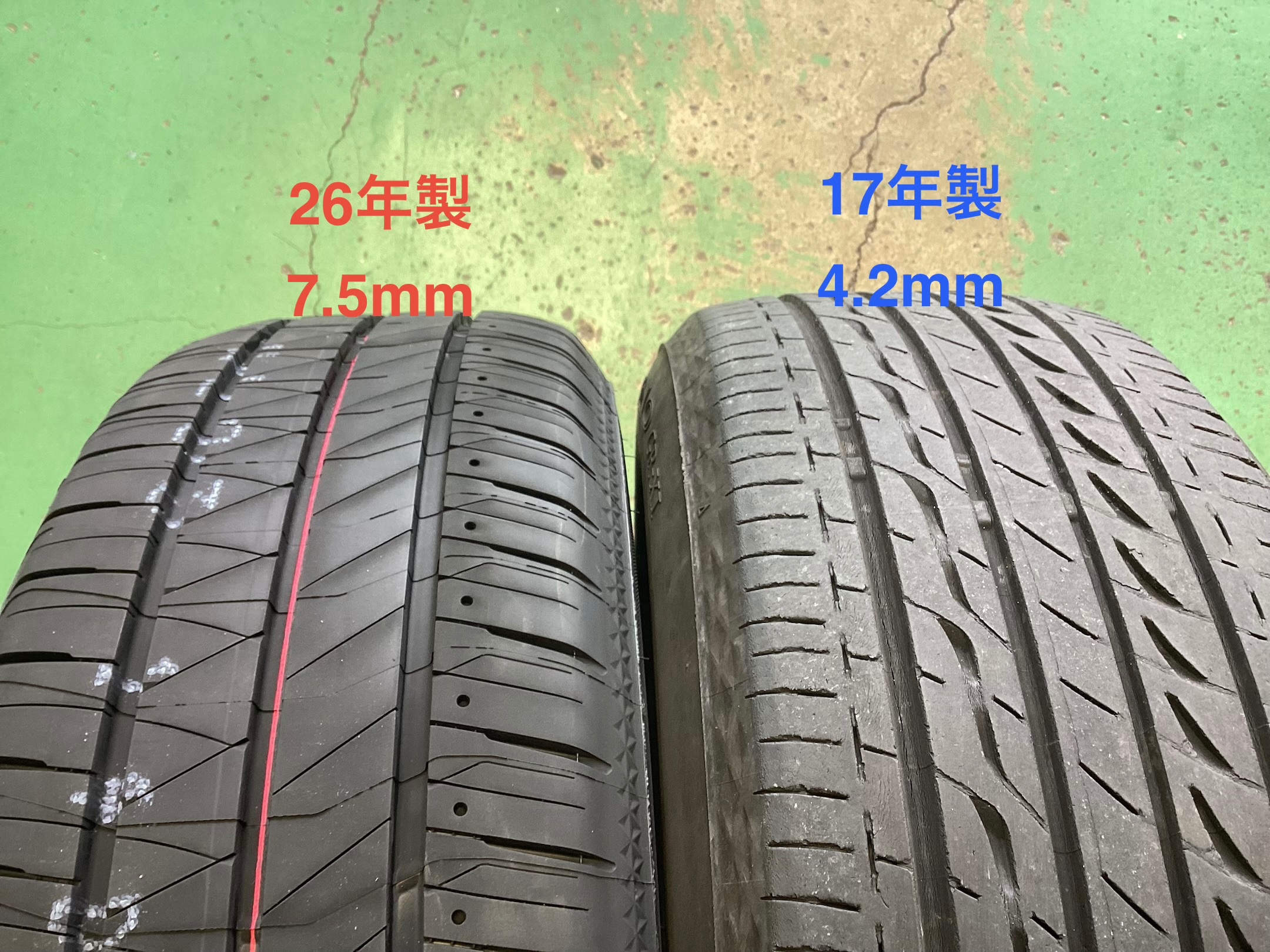 摩耗比較