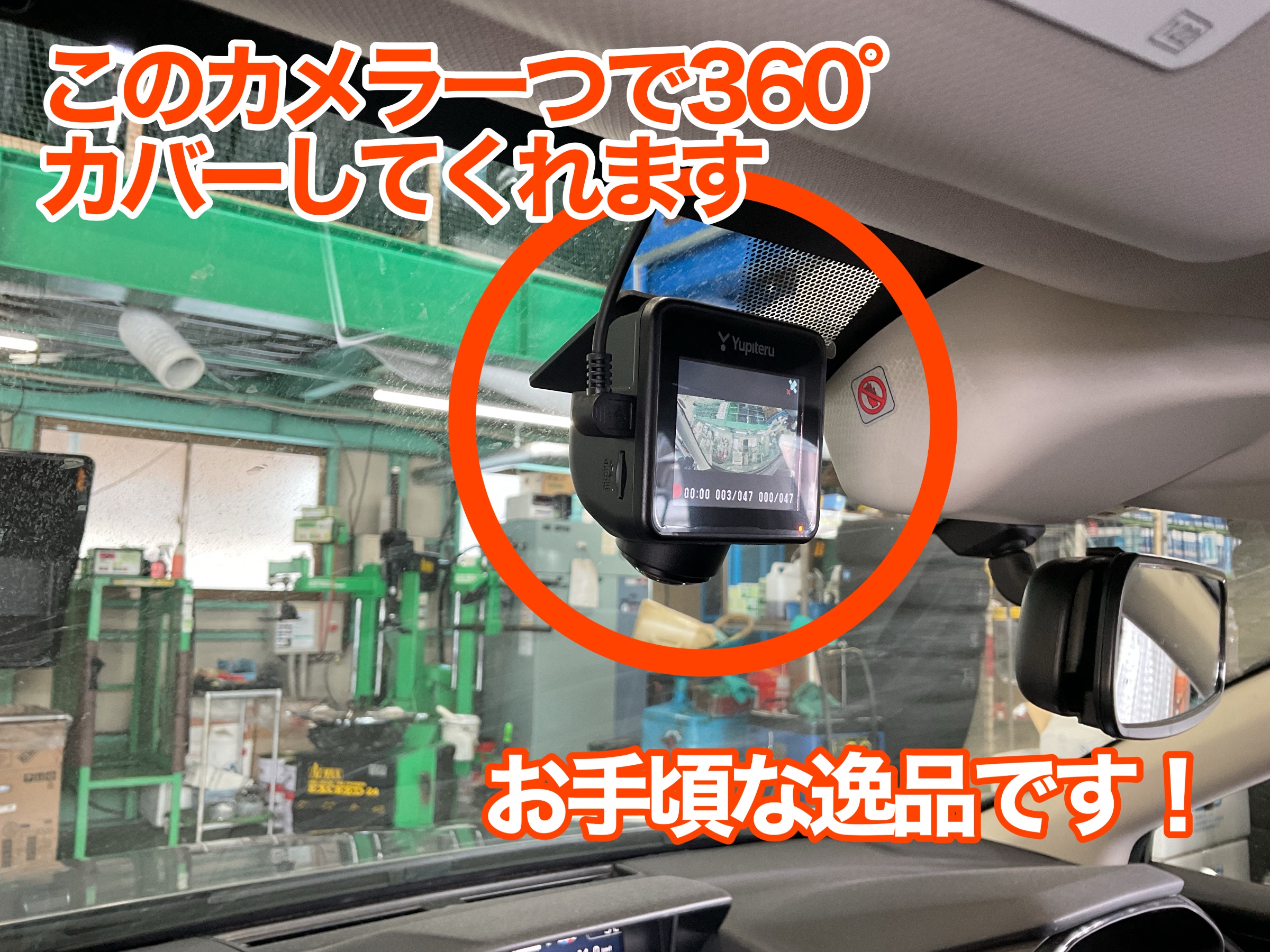 インプレッサ　ドラレコ　360度