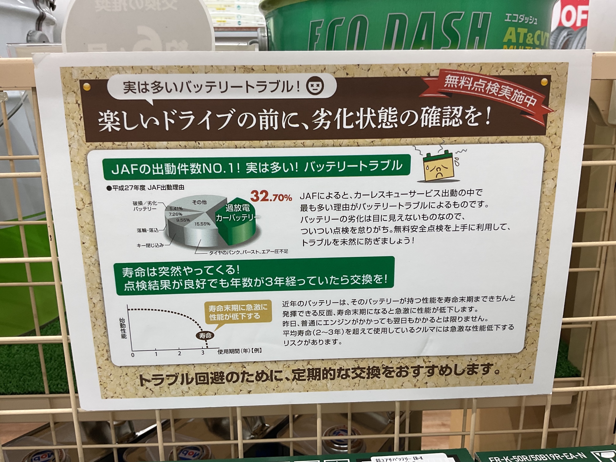 スタッフ撮影。無料画像編集アプリにて編集。