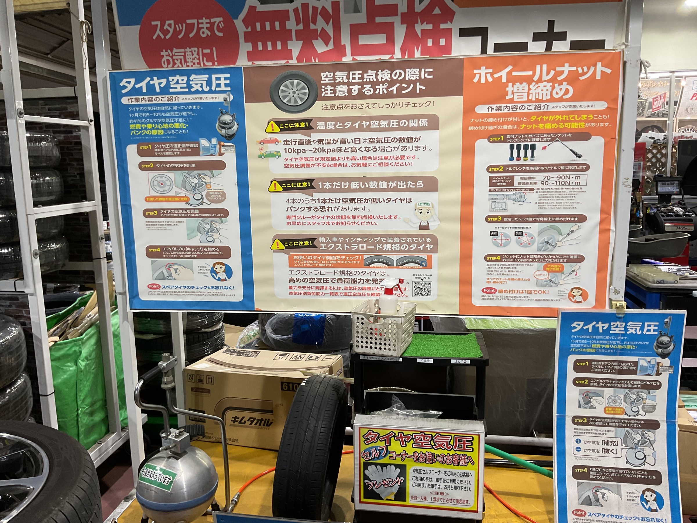 スタッフ撮影。無料画像編集アプリにて編集。