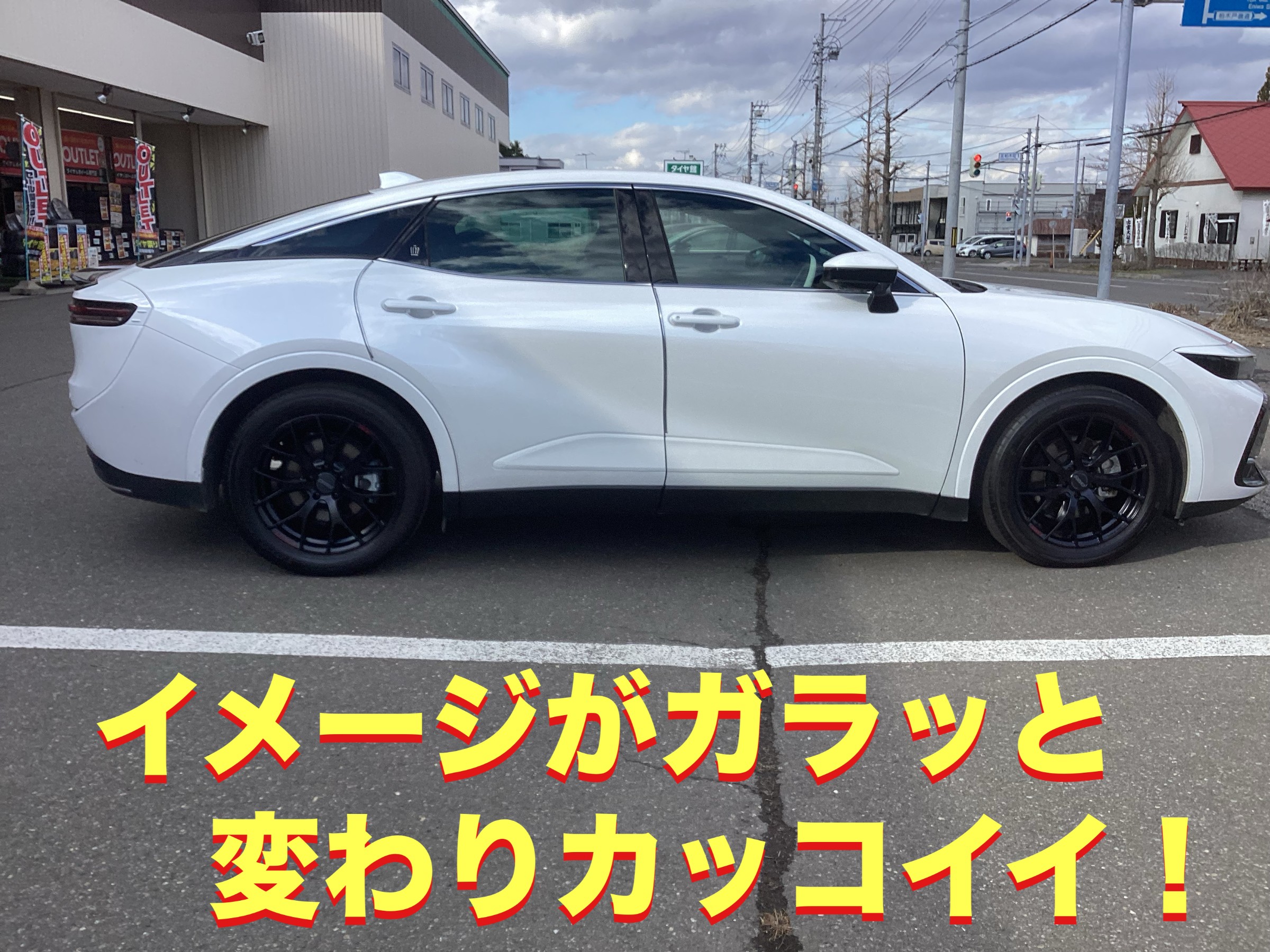 自店撮影です