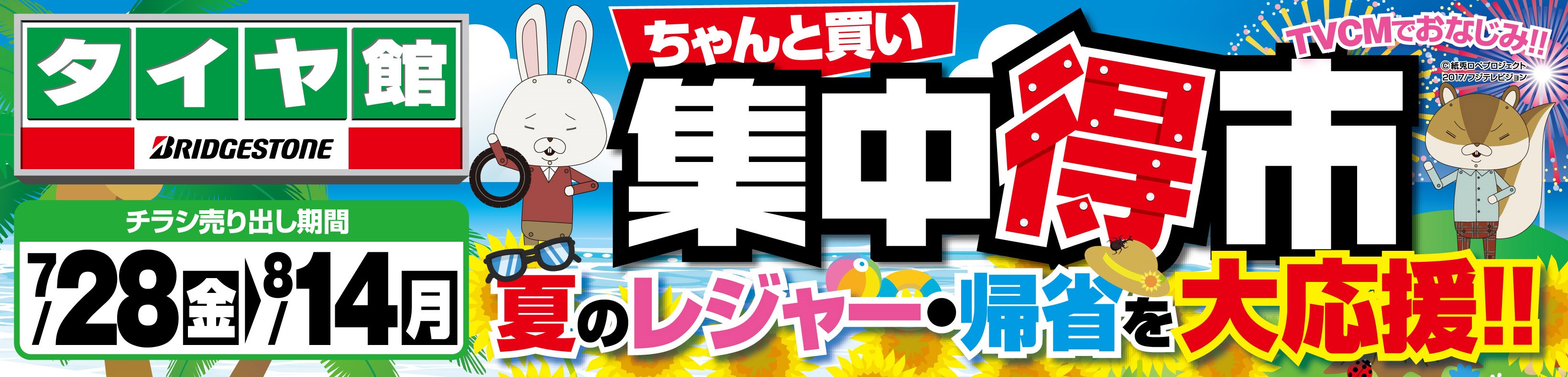 画像はチラシ製作会社作成