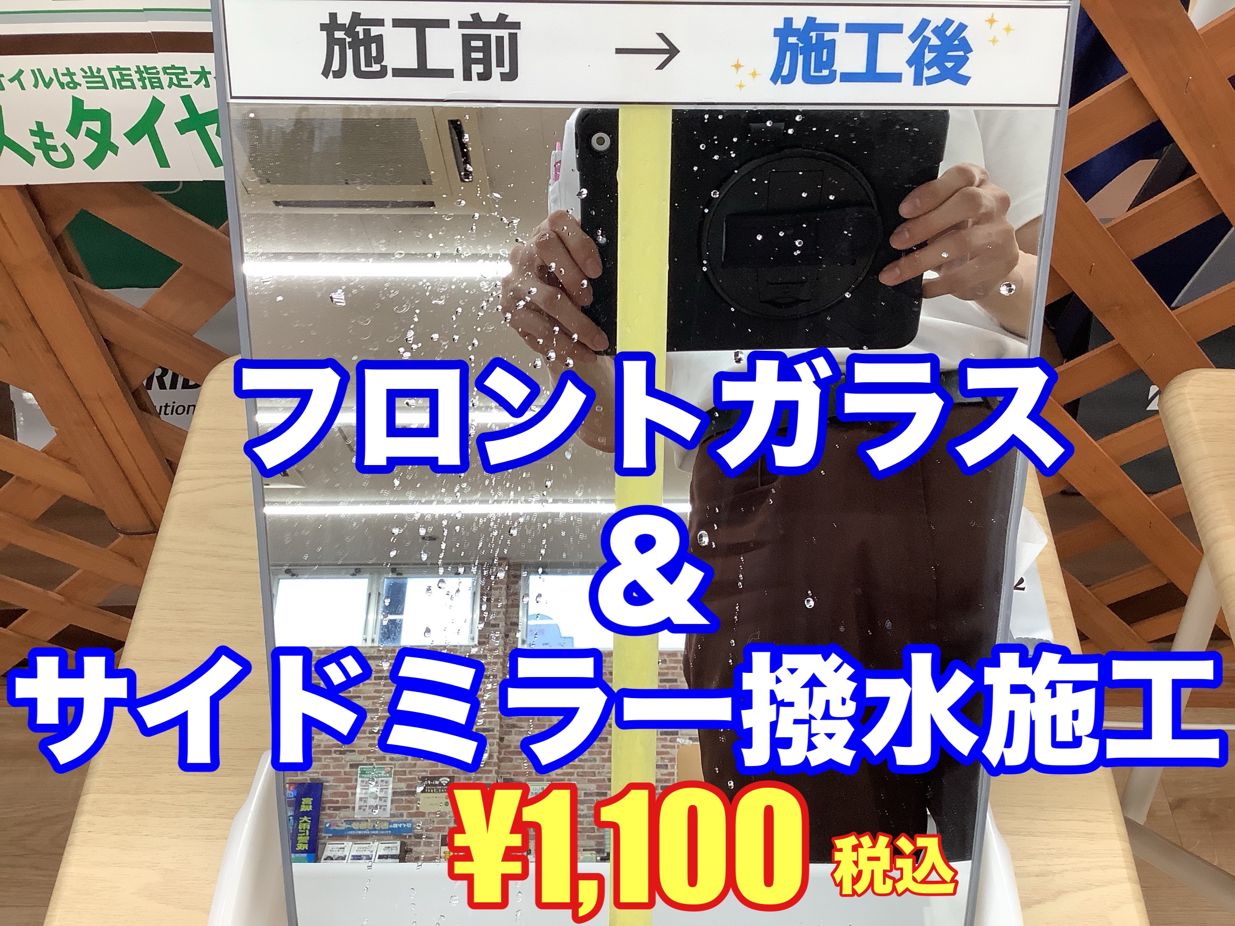 スタッフ撮影