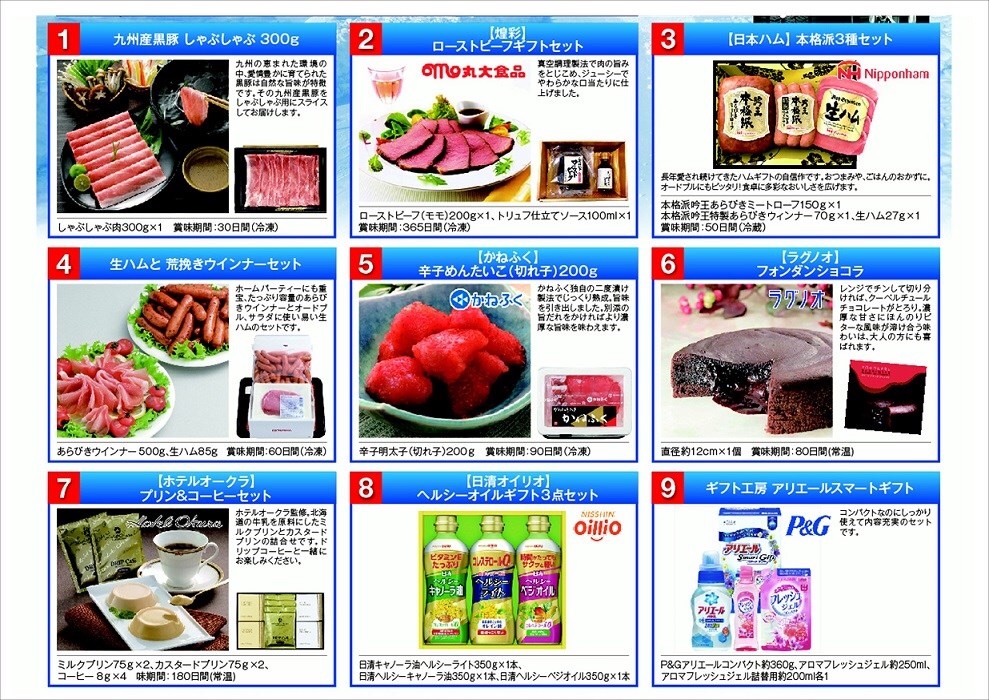 タイヤ館真岡HPより