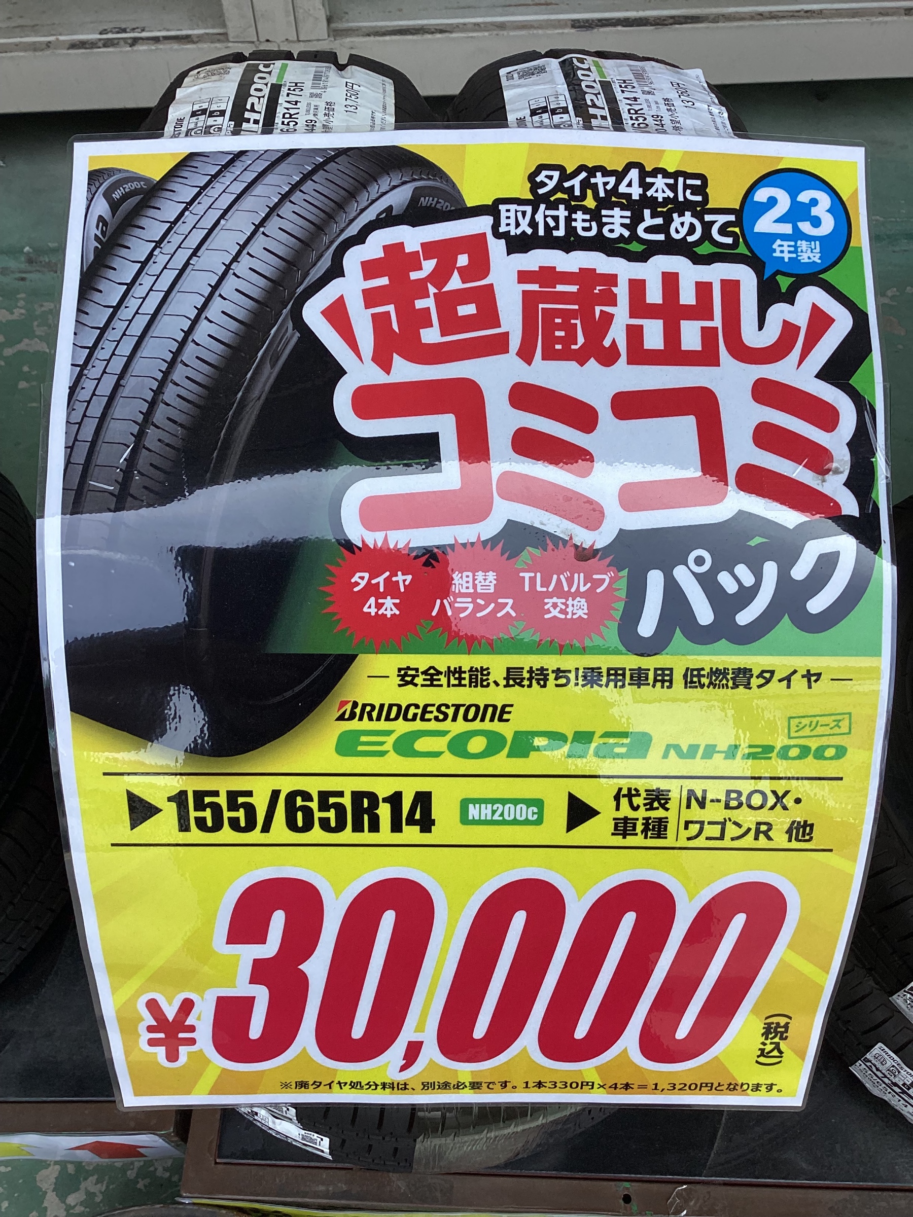 コミコミ
