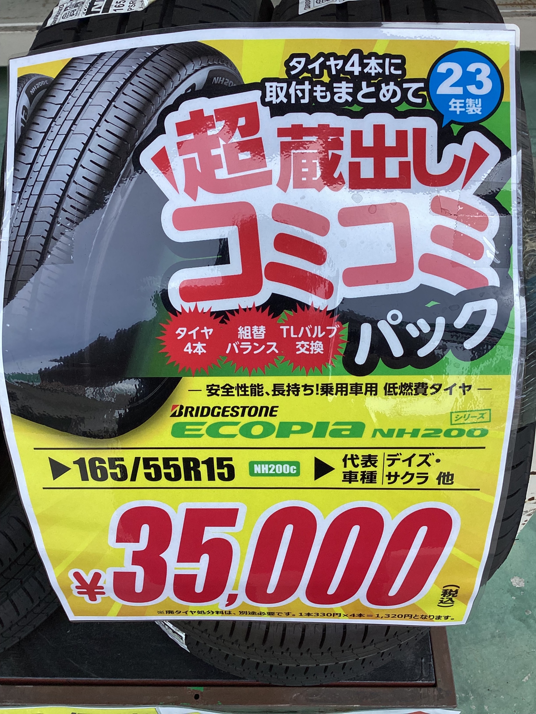 軽カスタム
