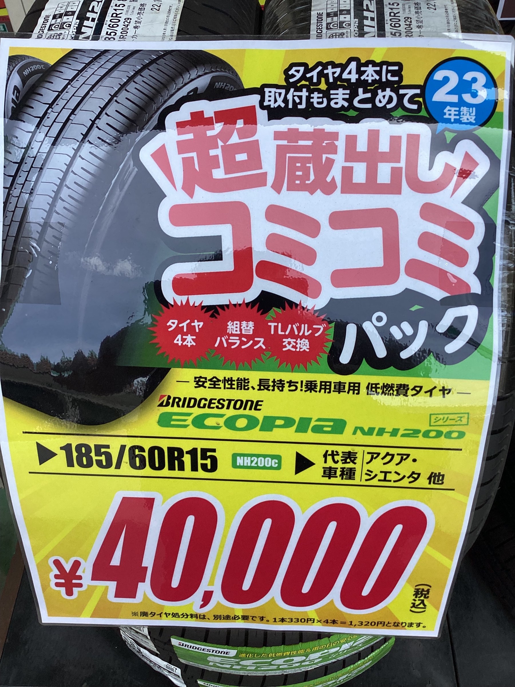 コンパクト