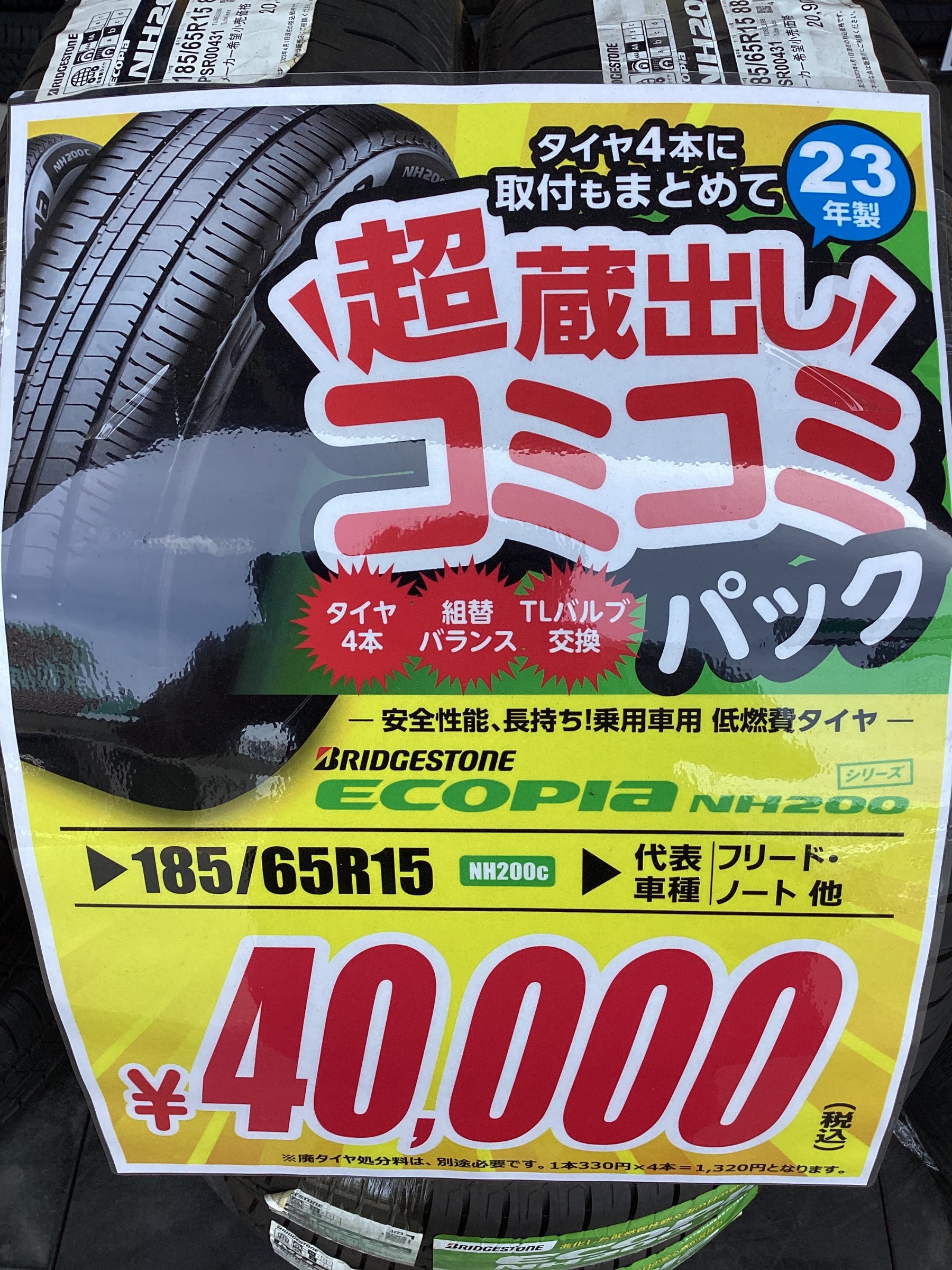 コンパクト車