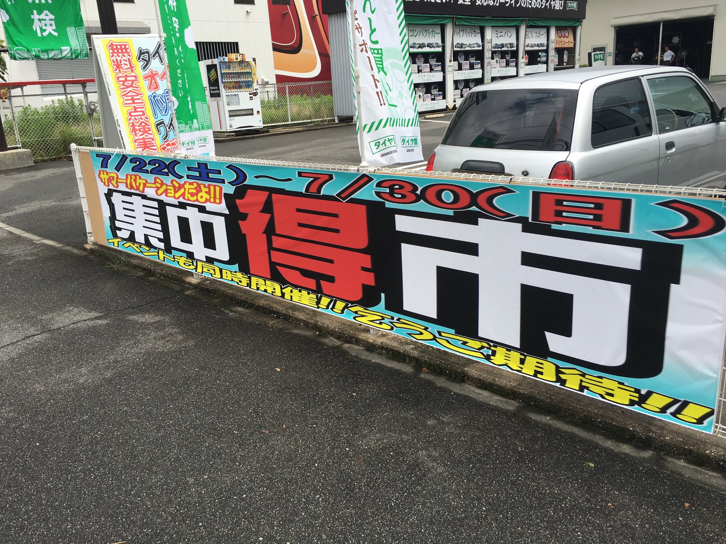 得市看板