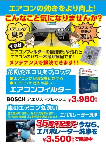 WEBチラシ切り抜き