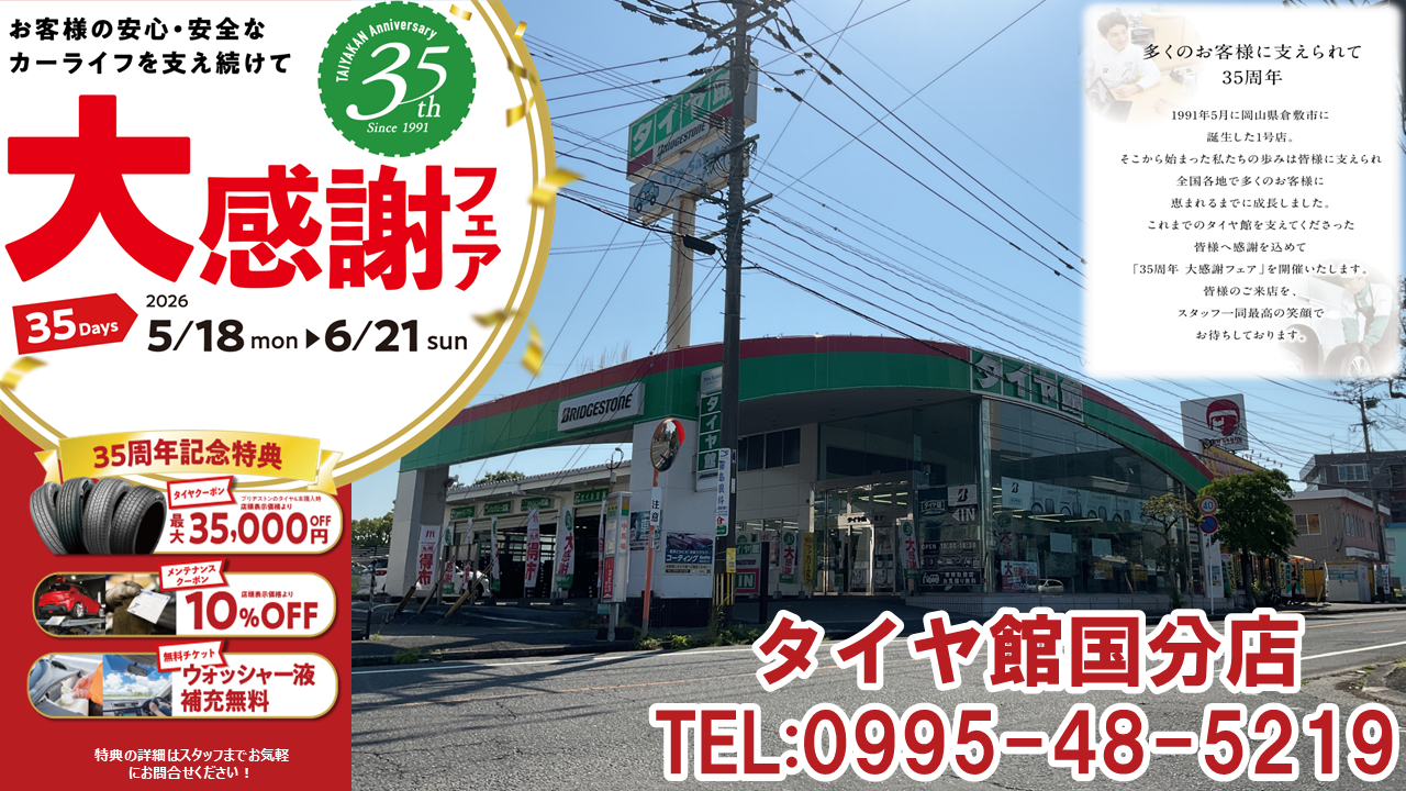 スタッフが撮影(値引額は支社展開の為公取確認済み)