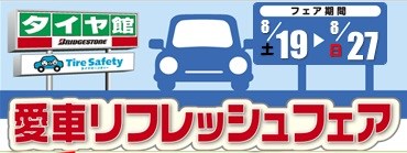 画像は本部作成データです。