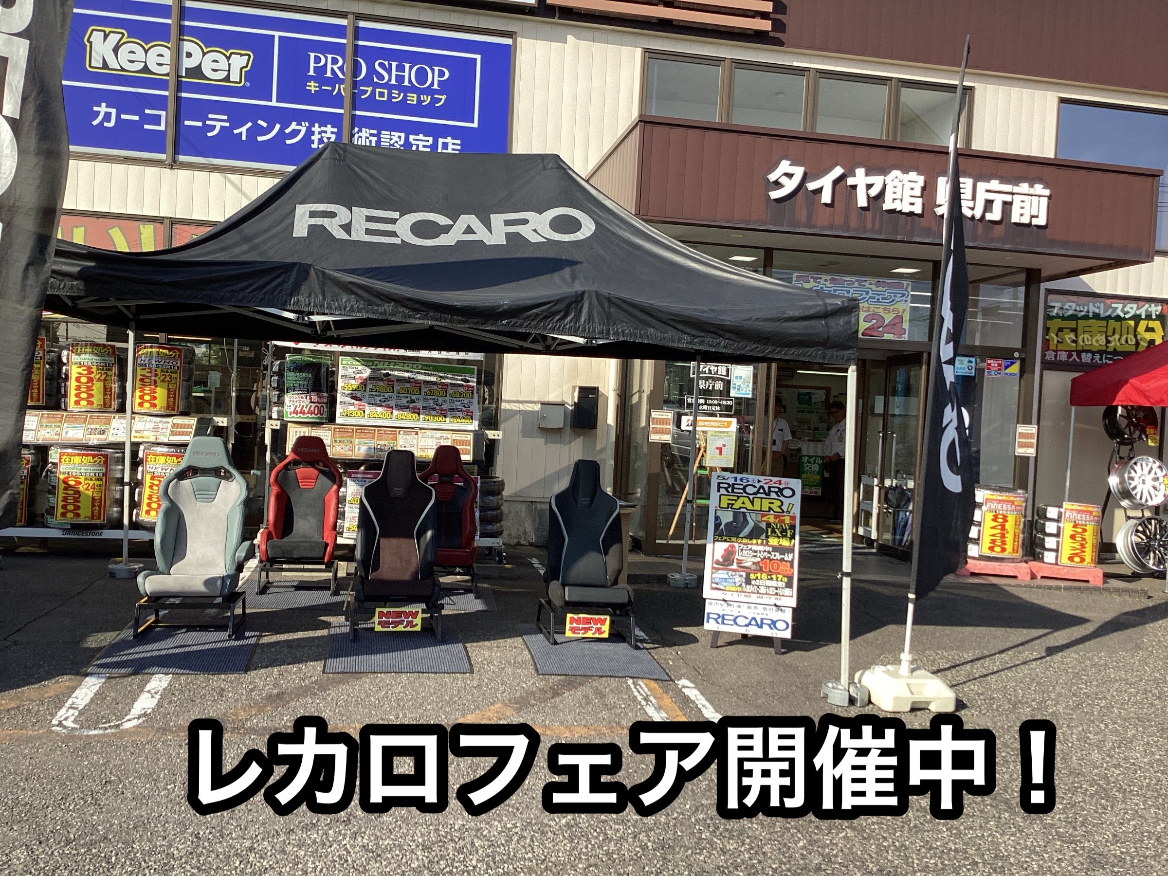 新潟市　イベント情報
