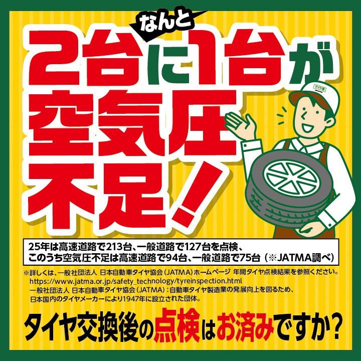支社作成データ