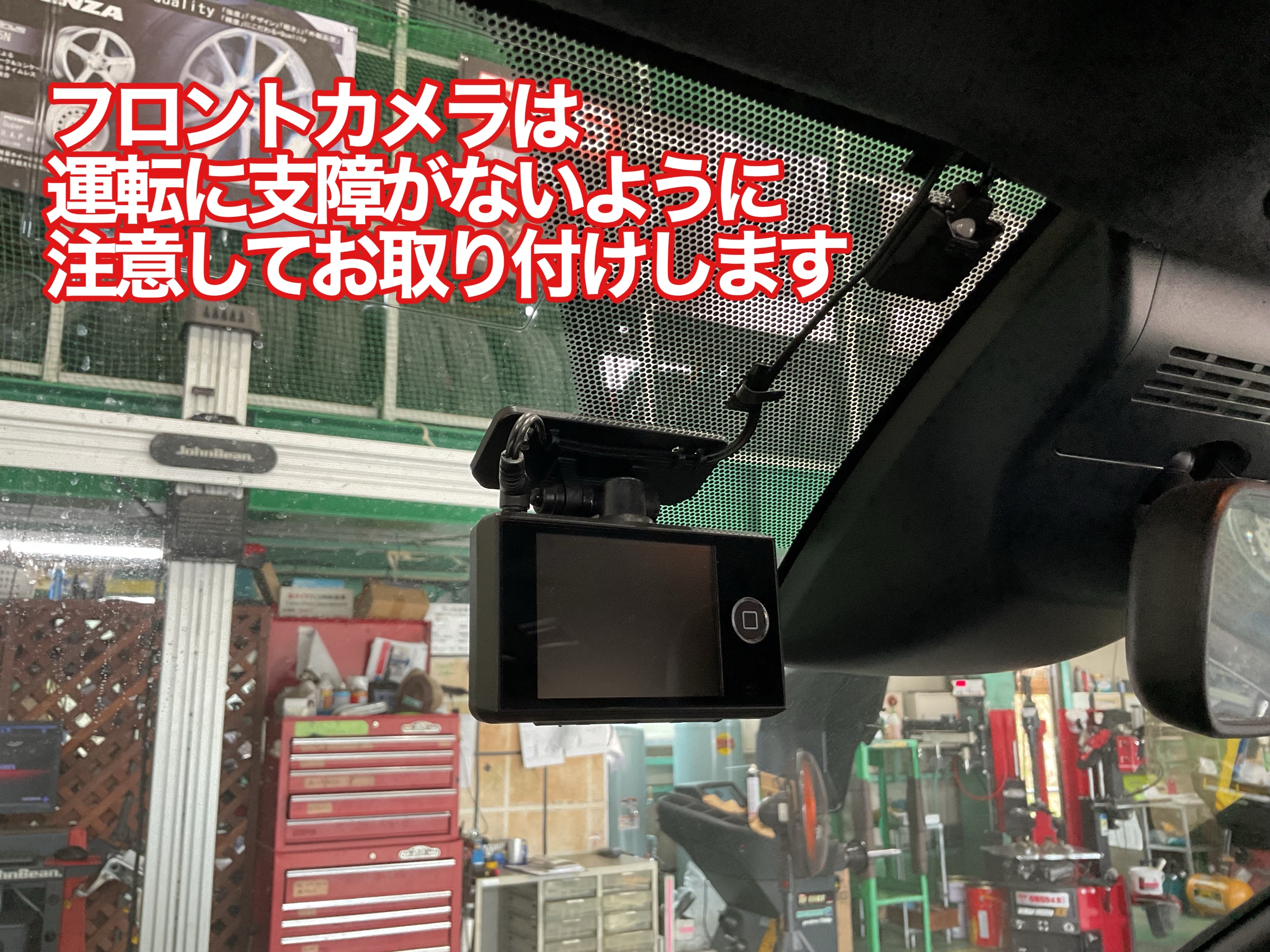 ドラレコ　フロントカメラ取り付け