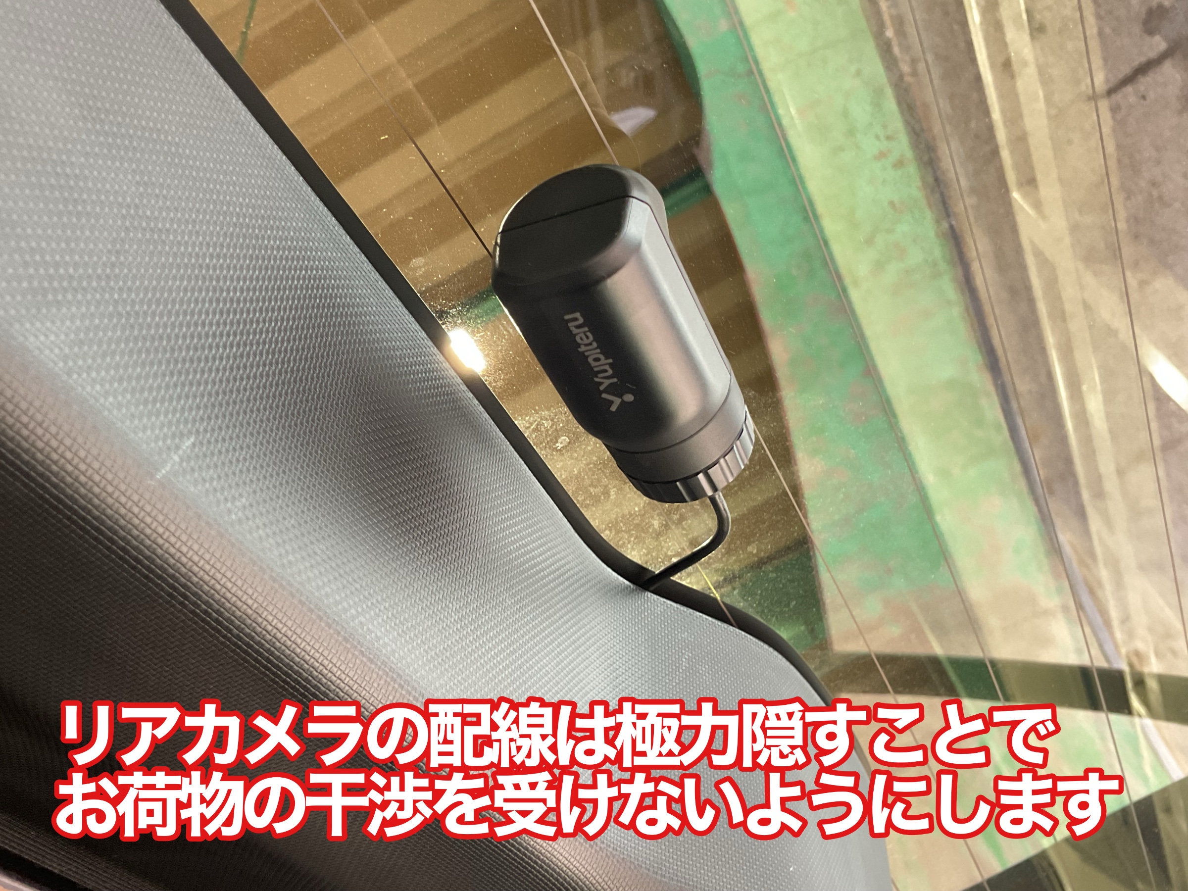 ドラレコ　リアカメラ取り付け
