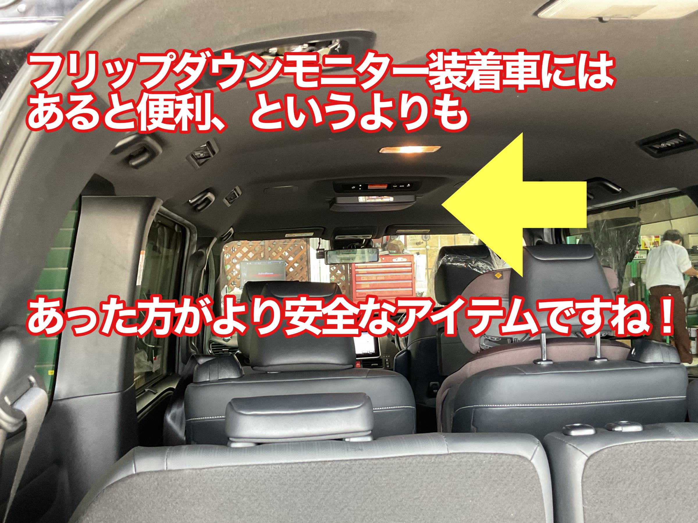 インナーミラー　後方視界