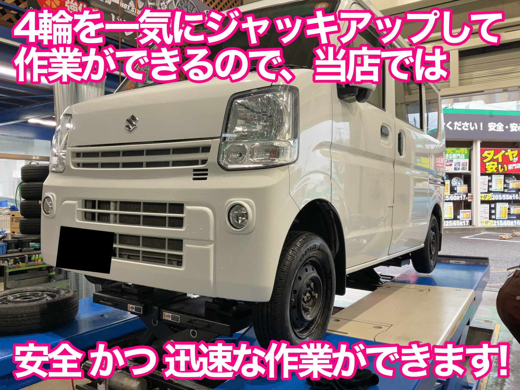 エブリイ