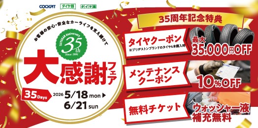 支社配布画像