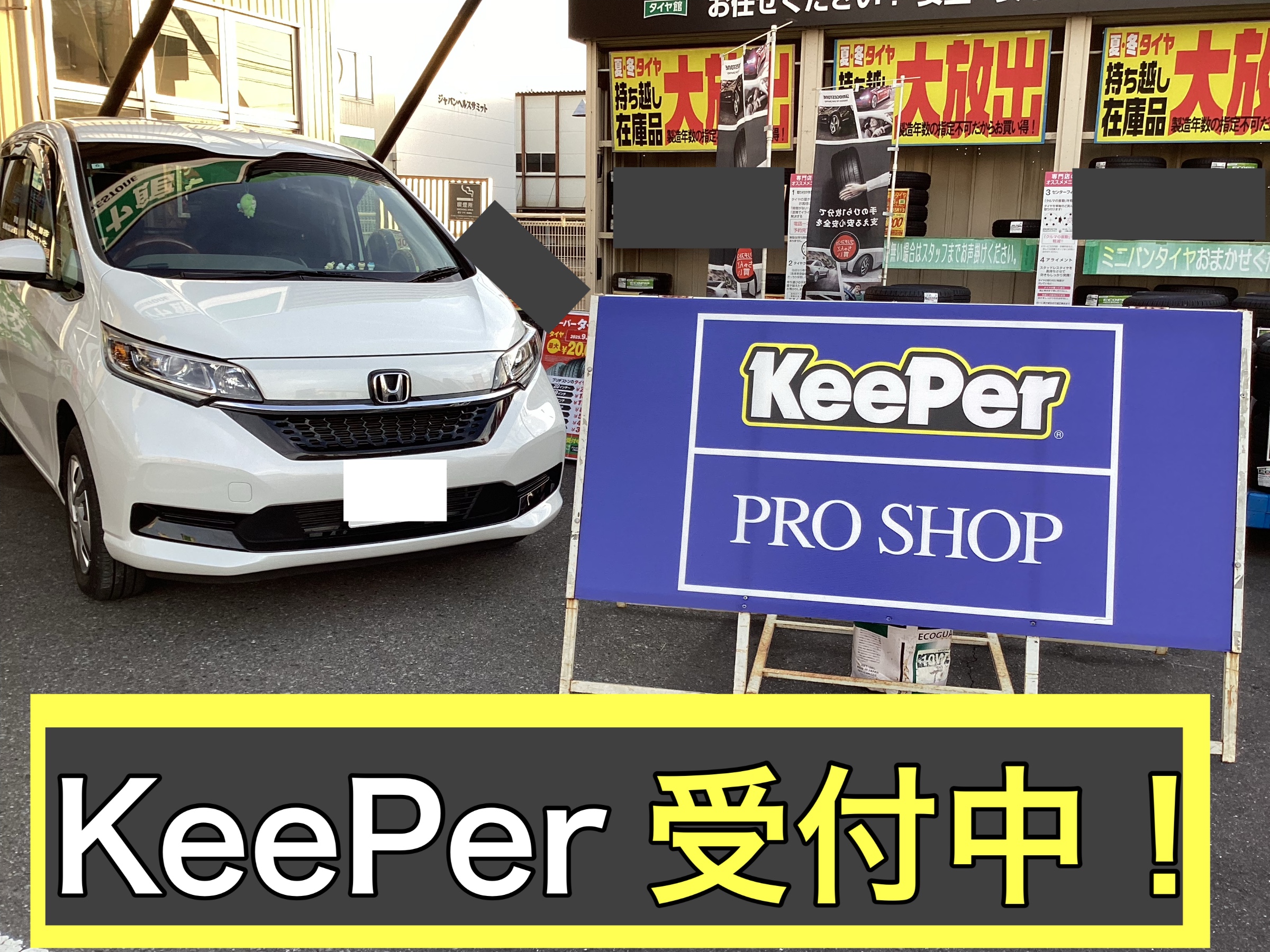 スタッフの車です