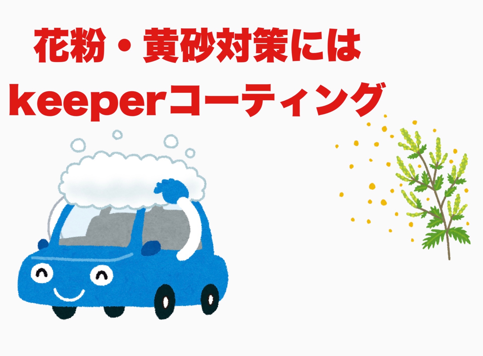 いらすとやから画像をダウンロードしました