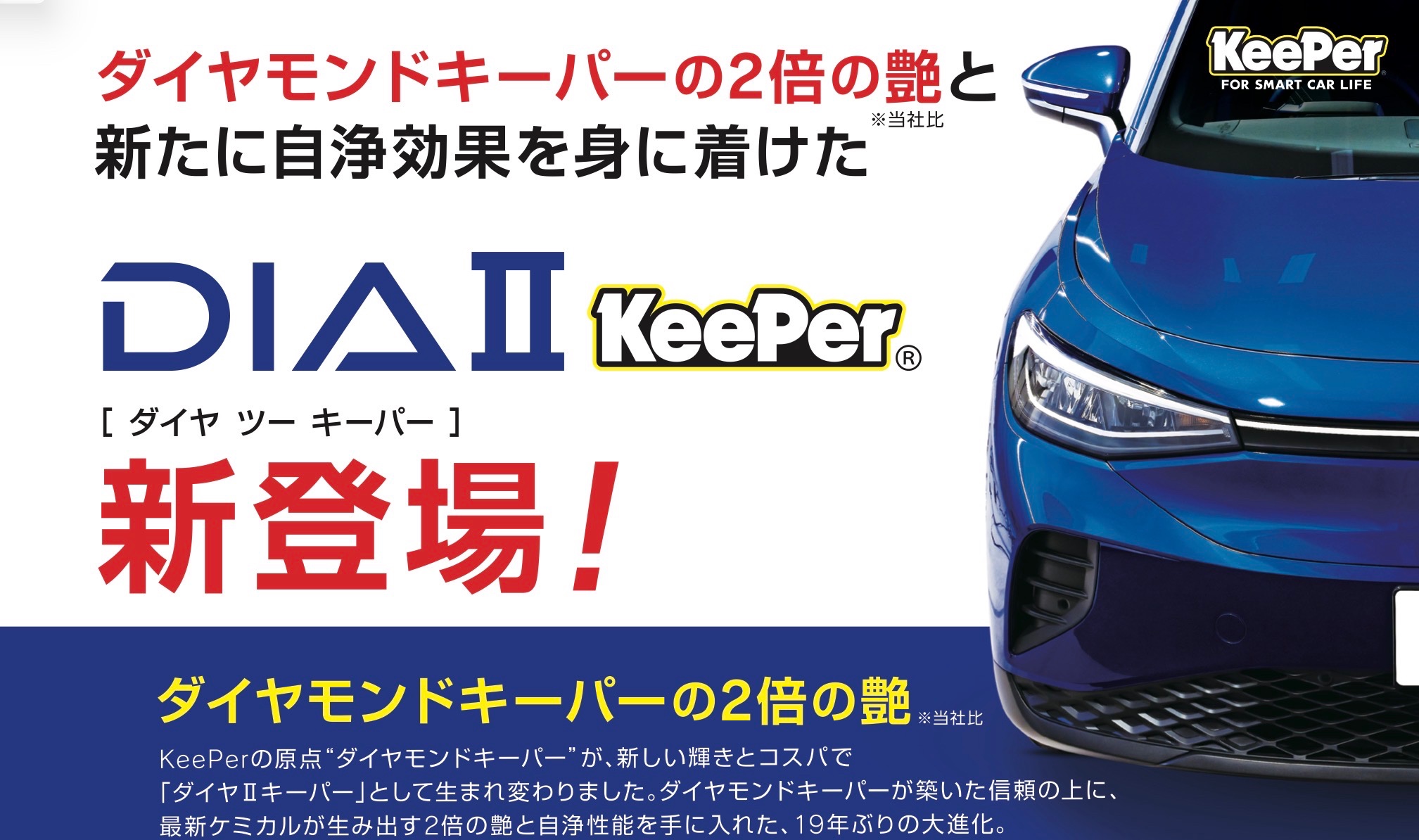 keeperから許可を得ています